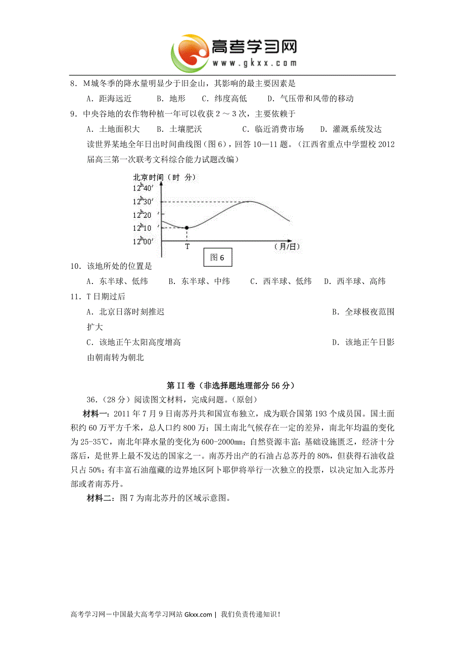 杭州2012年4月模拟1_中考_初中教育_教育专区_第3页