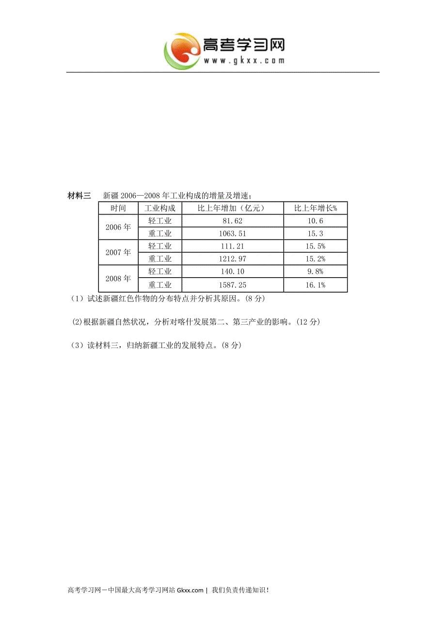 杭州2012年4月模拟1_中考_初中教育_教育专区_第5页