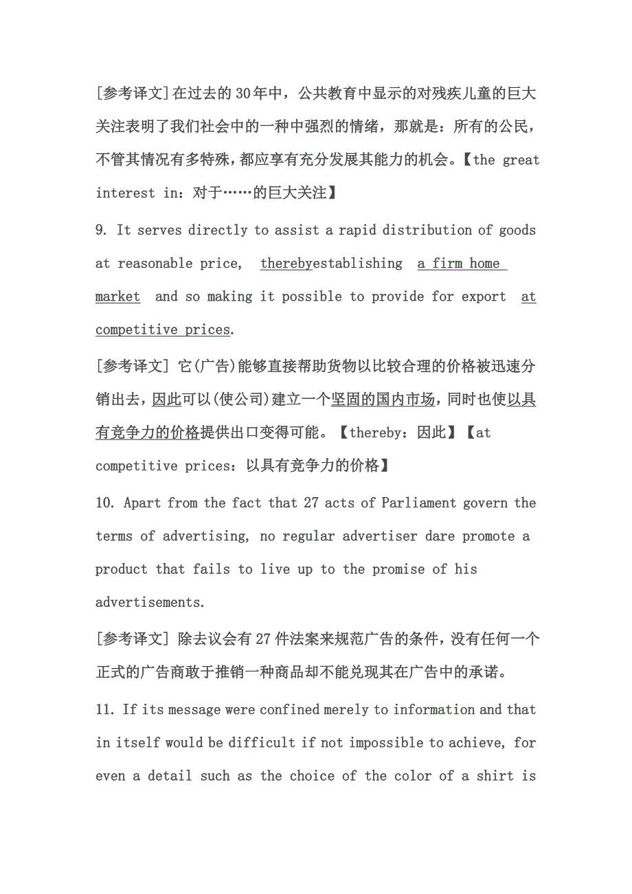 考研英语长难句翻译100_第4页