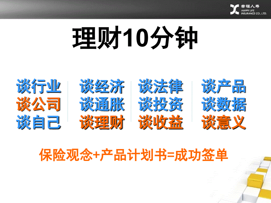 双喜盈门吉星相伴过大年PPT参考课件_第3页