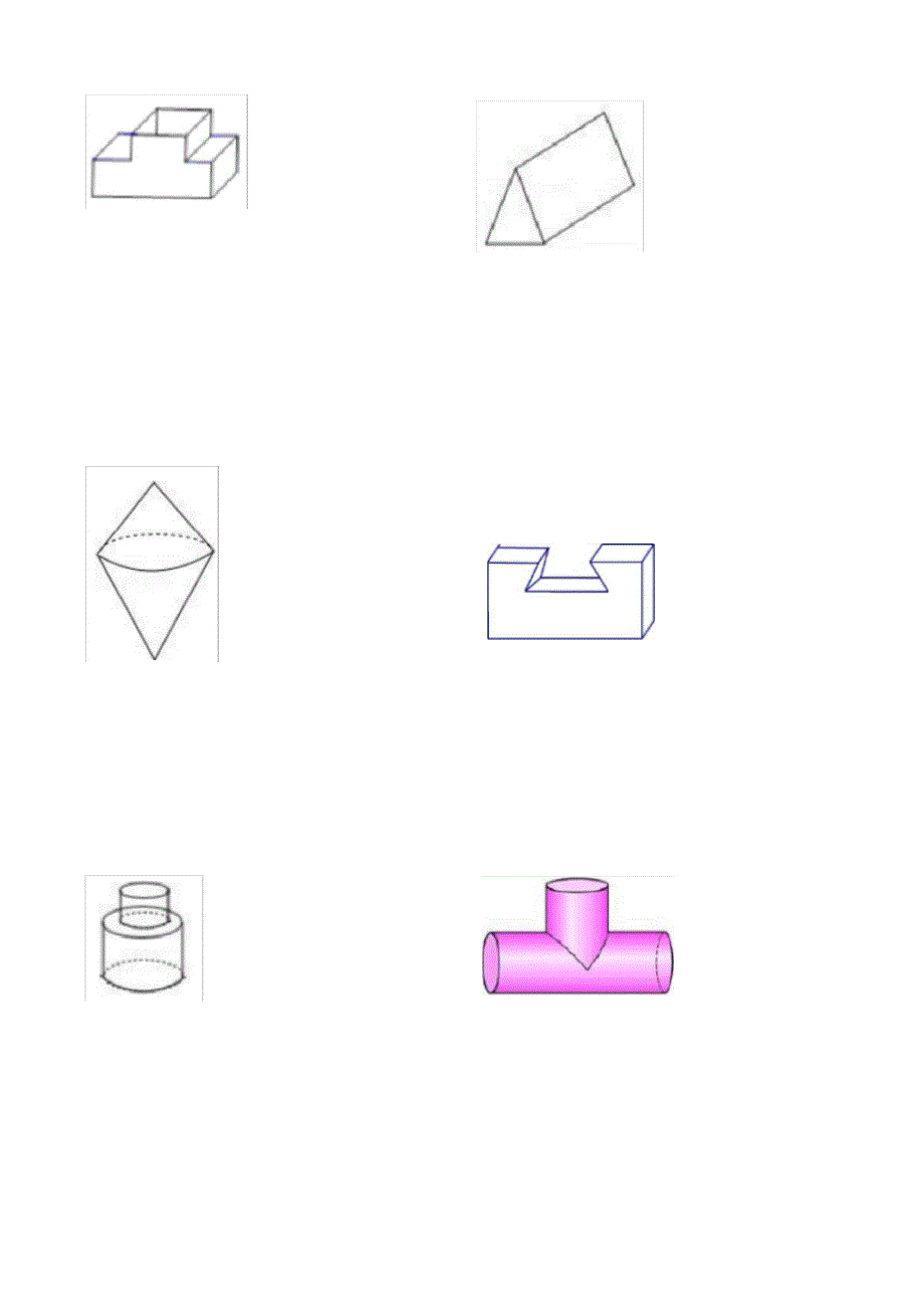 简单几何体三视图专项训练题_第2页