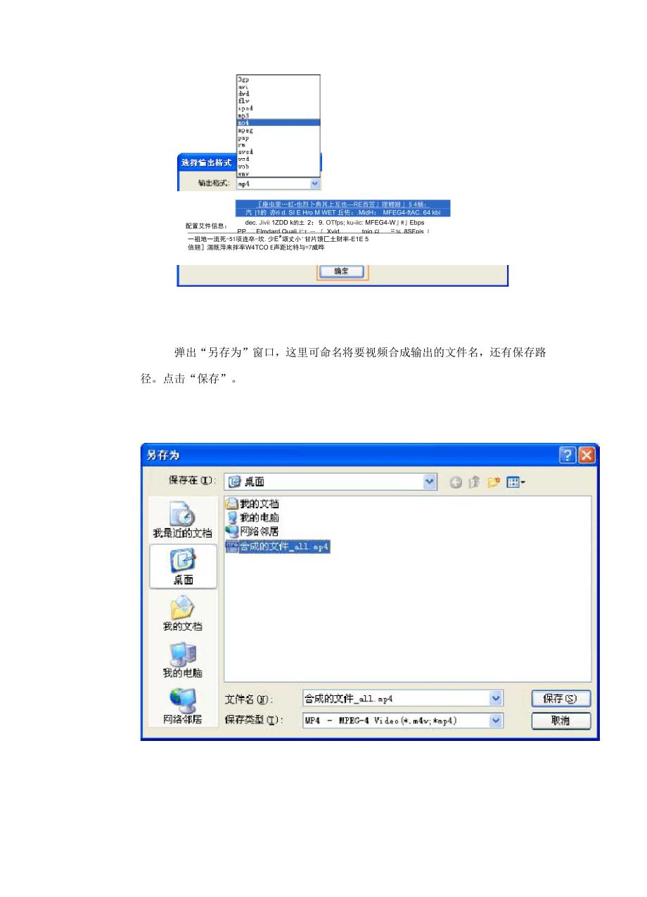 视频合成的简单方法_第4页