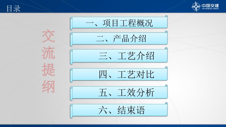 [国企]钢筋加工制作机械化施工质量经验总结_第2页