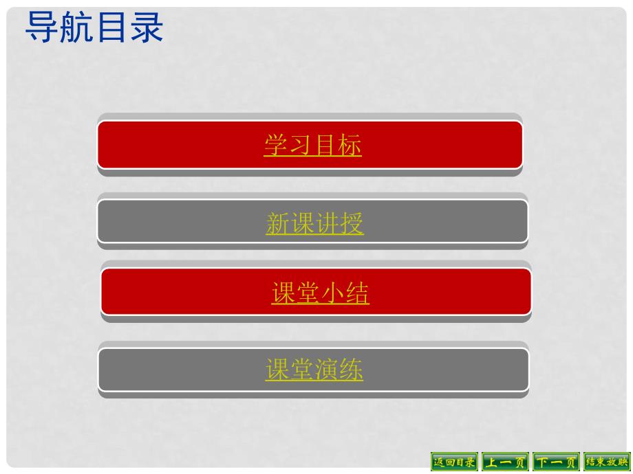 广东省肇庆市第四中学八年级历史下册 第20课 百花齐放 推陈出新课件 新人教版_第3页