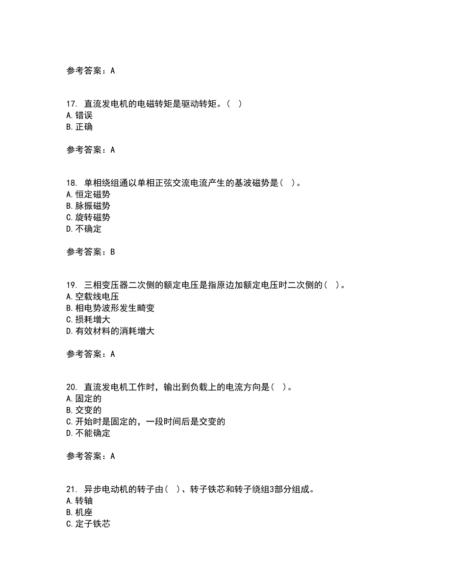 西北工业大学21春《电机学》离线作业2参考答案13_第4页