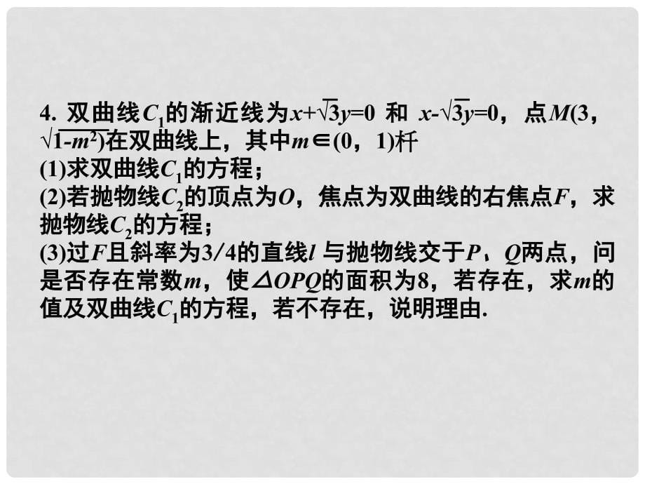 高考数学专题复习探索与猜想_第5页