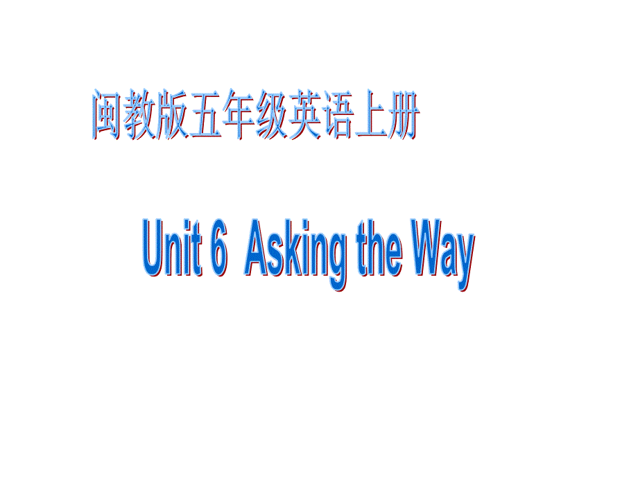 闽教版英语五上Unit 6Asking the WayPart A课件2_第1页