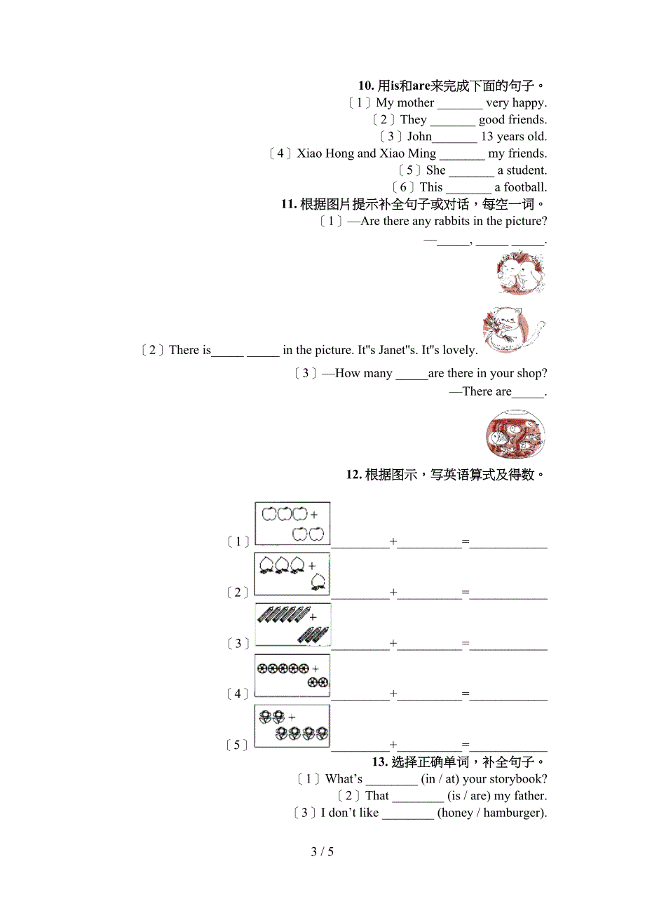 湘少版2022年三年级英语下册语法填空全能专项练习_第3页