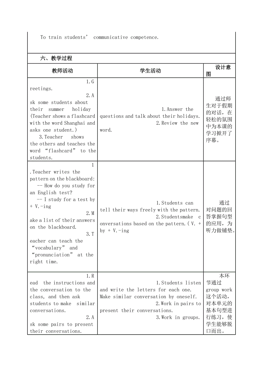 初中英语教学设计16.doc_第2页