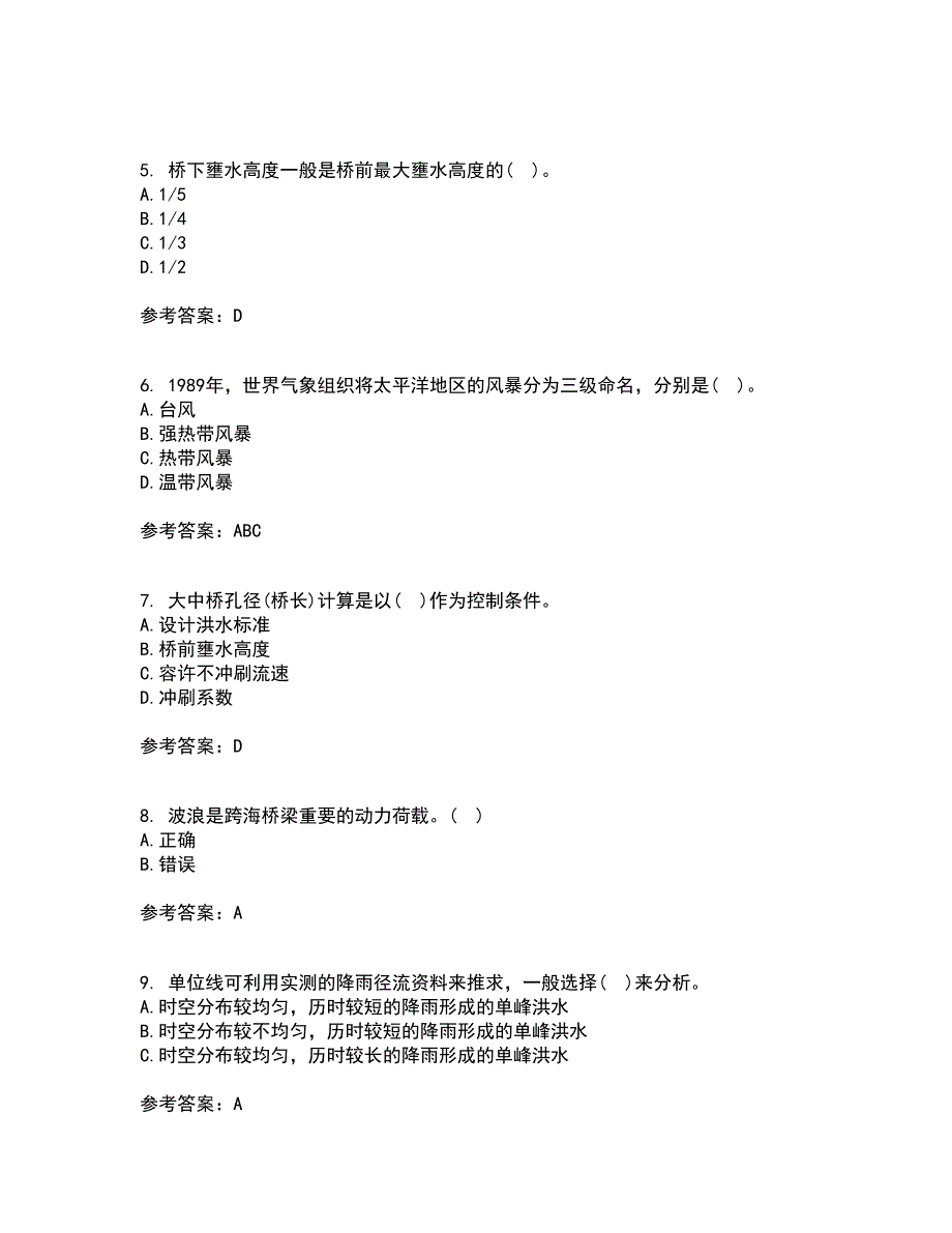 大连理工大学21秋《桥涵水文》在线作业一答案参考72_第2页