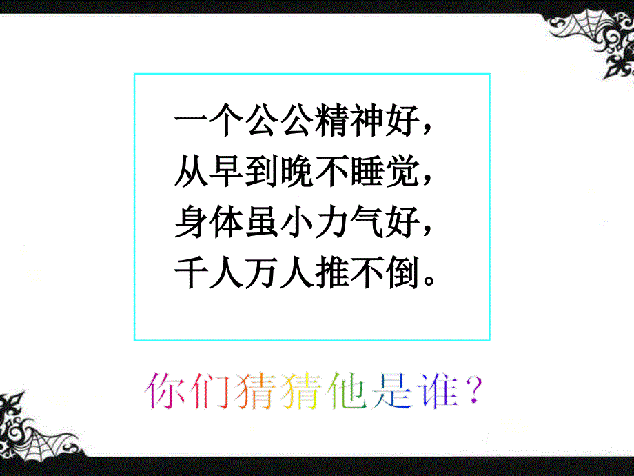 一年级下册美术课件会摇的玩具2人教新课标 (共13张PPT)教学文档_第4页