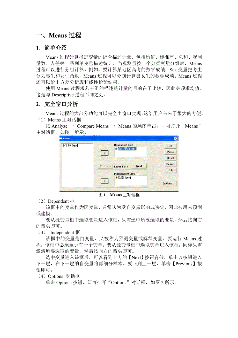 Mean过程和T检验过程_第1页