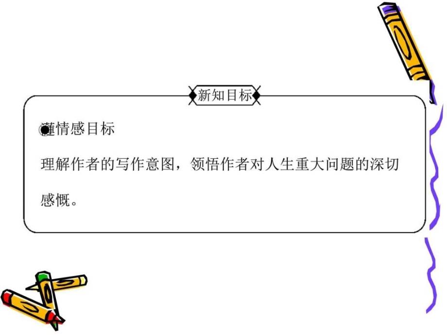 兰亭集序4图文.ppt_第4页