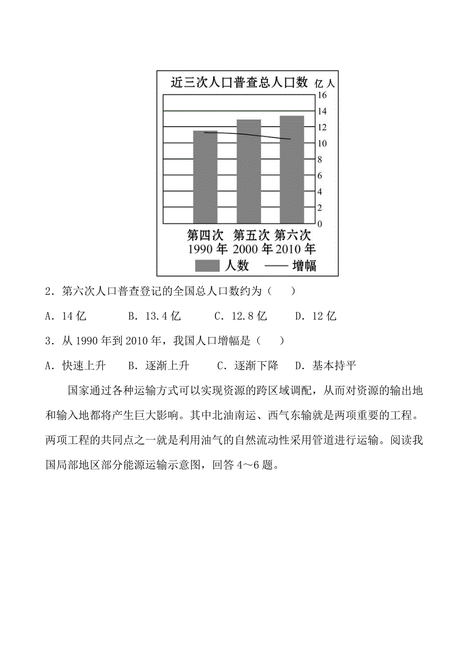 检测&#183;知能升级专题二 .doc_第2页