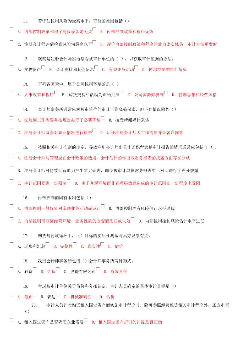 13学期审计原理在线作业_第4页