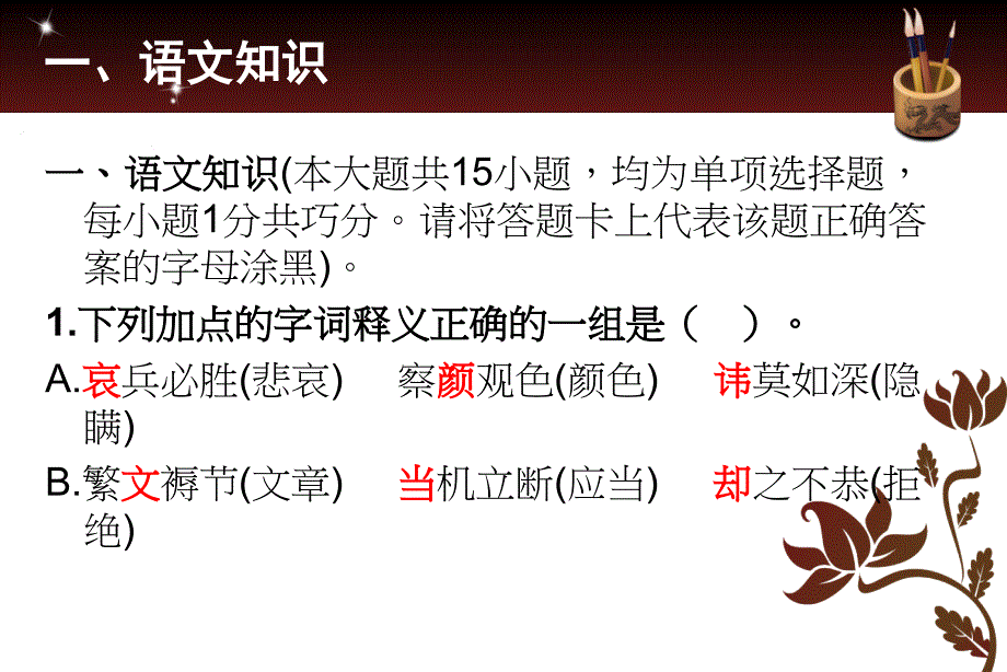 江苏专转本大学语文真题答案_第3页