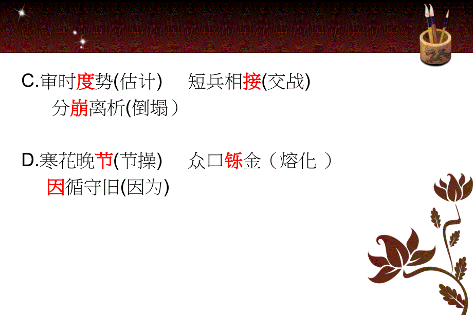 江苏专转本大学语文真题答案_第4页