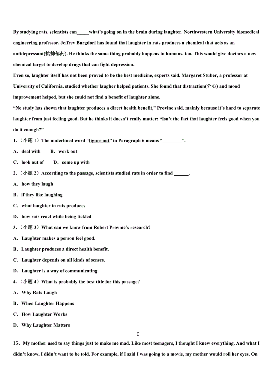 江苏省镇江市江南中学2022年九年级英语第一学期期末质量跟踪监视试题含解析.doc_第5页