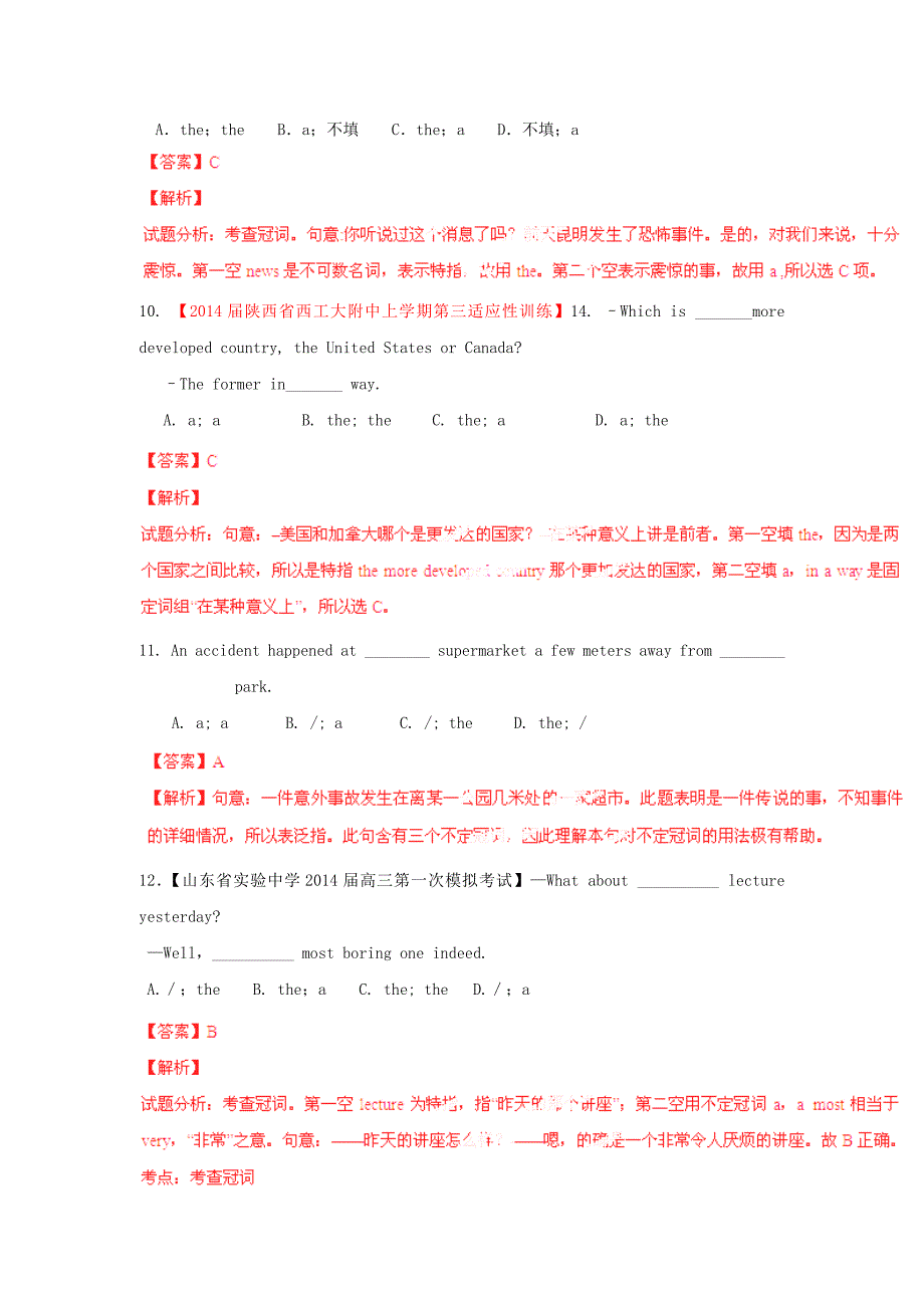 （寒假总动员）2015年高三英语寒假作业 专题01 名词与冠词（练）（含解析）_第4页