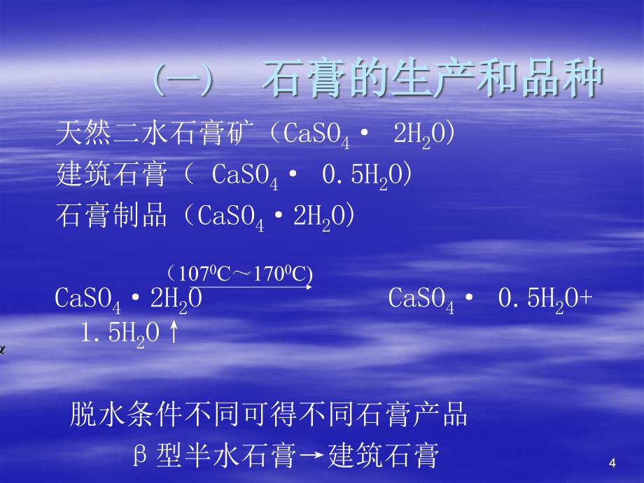 全国建设工程造价员资格_第4页