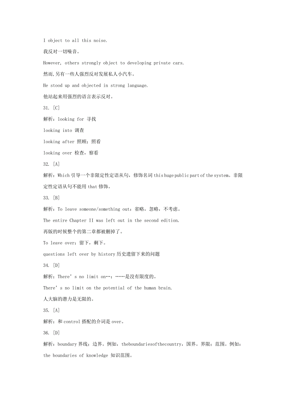 答案与解析KeysandExplainations_第3页