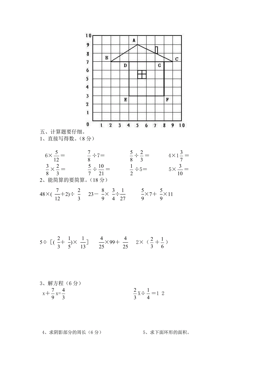 六年级（上）半期试题.doc_第3页