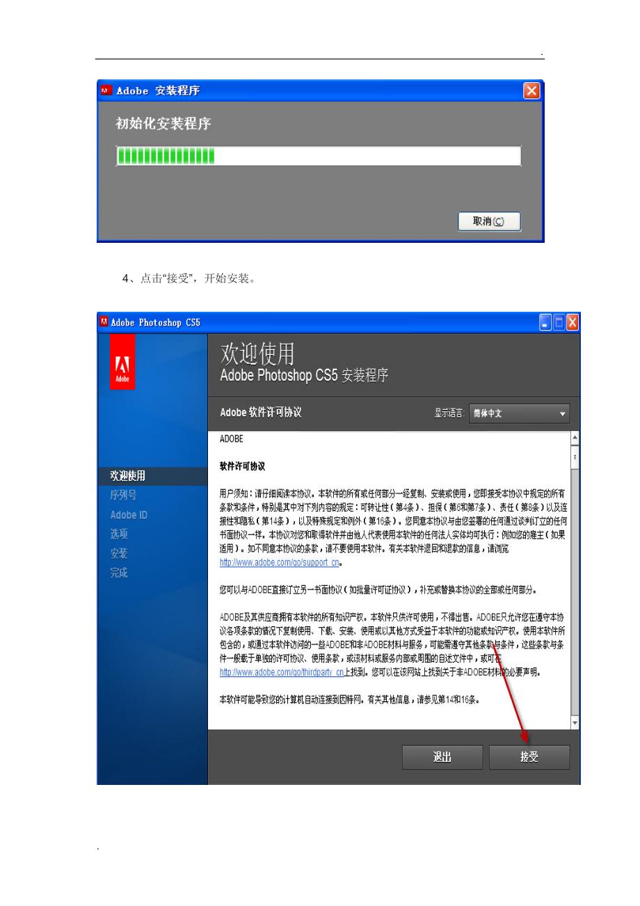 photoshop CS5 中文破解版下载地址及破解方法_第2页