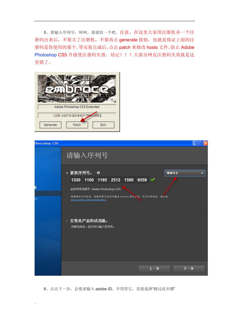 photoshop CS5 中文破解版下载地址及破解方法_第3页