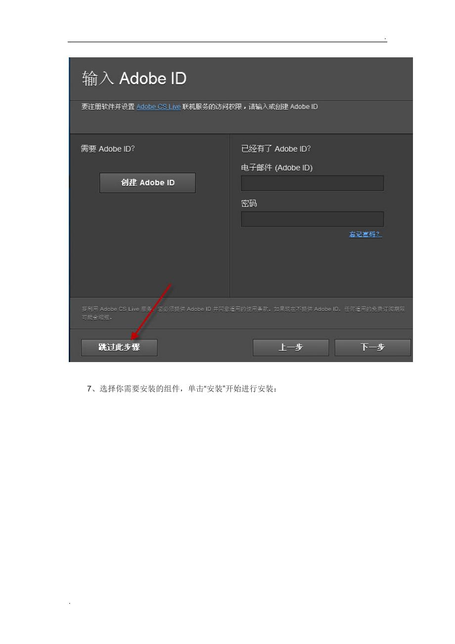 photoshop CS5 中文破解版下载地址及破解方法_第4页