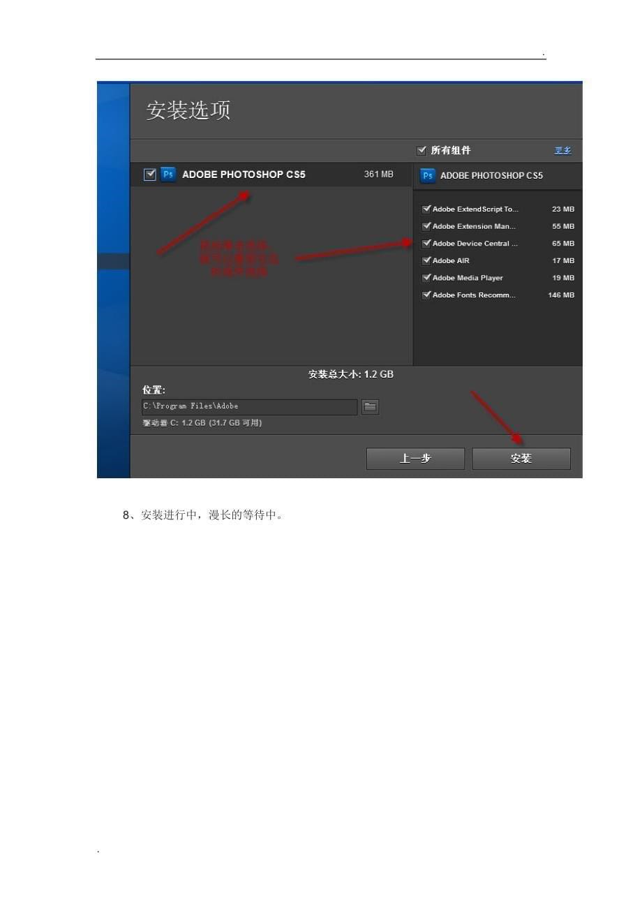 photoshop CS5 中文破解版下载地址及破解方法_第5页