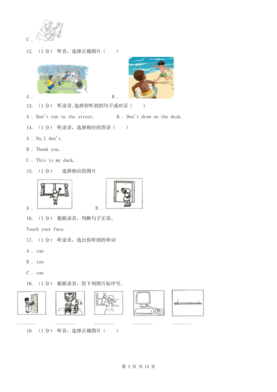 四川省眉山市2021年英语六年级上册期末统考卷（无听力音频）D卷_第3页