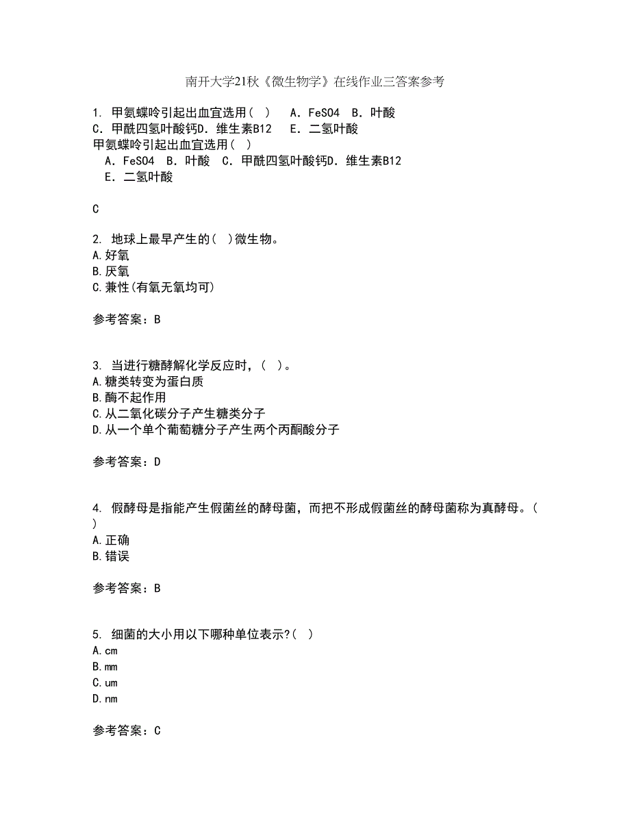 南开大学21秋《微生物学》在线作业三答案参考5_第1页