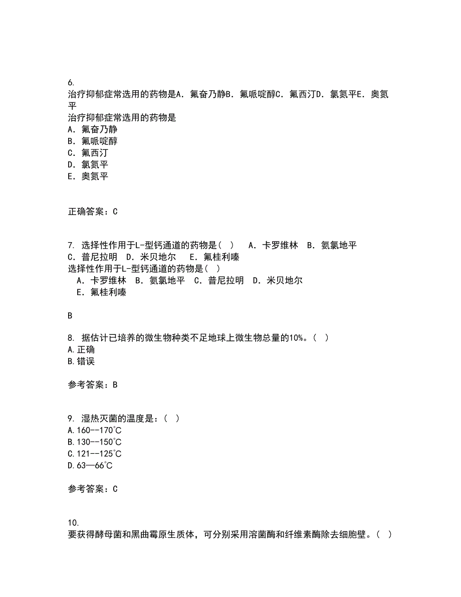 南开大学21秋《微生物学》在线作业三答案参考5_第2页