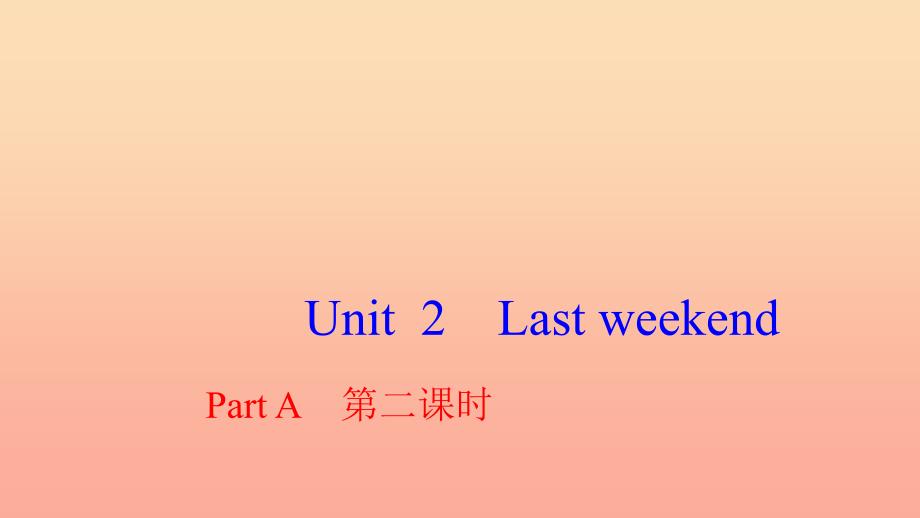 六年级英语下册 Unit 2 Last weekend part A第二课时习题课件 人教PEP版.ppt_第1页