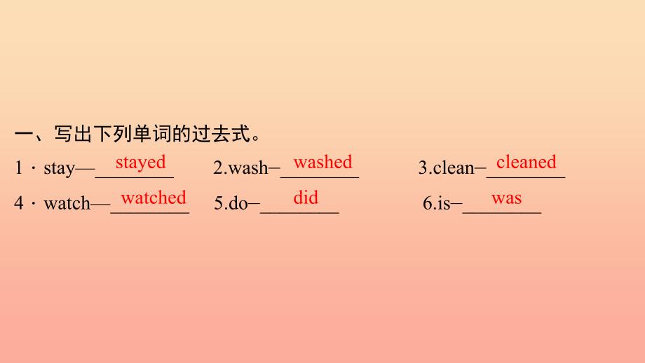 六年级英语下册 Unit 2 Last weekend part A第二课时习题课件 人教PEP版.ppt_第2页