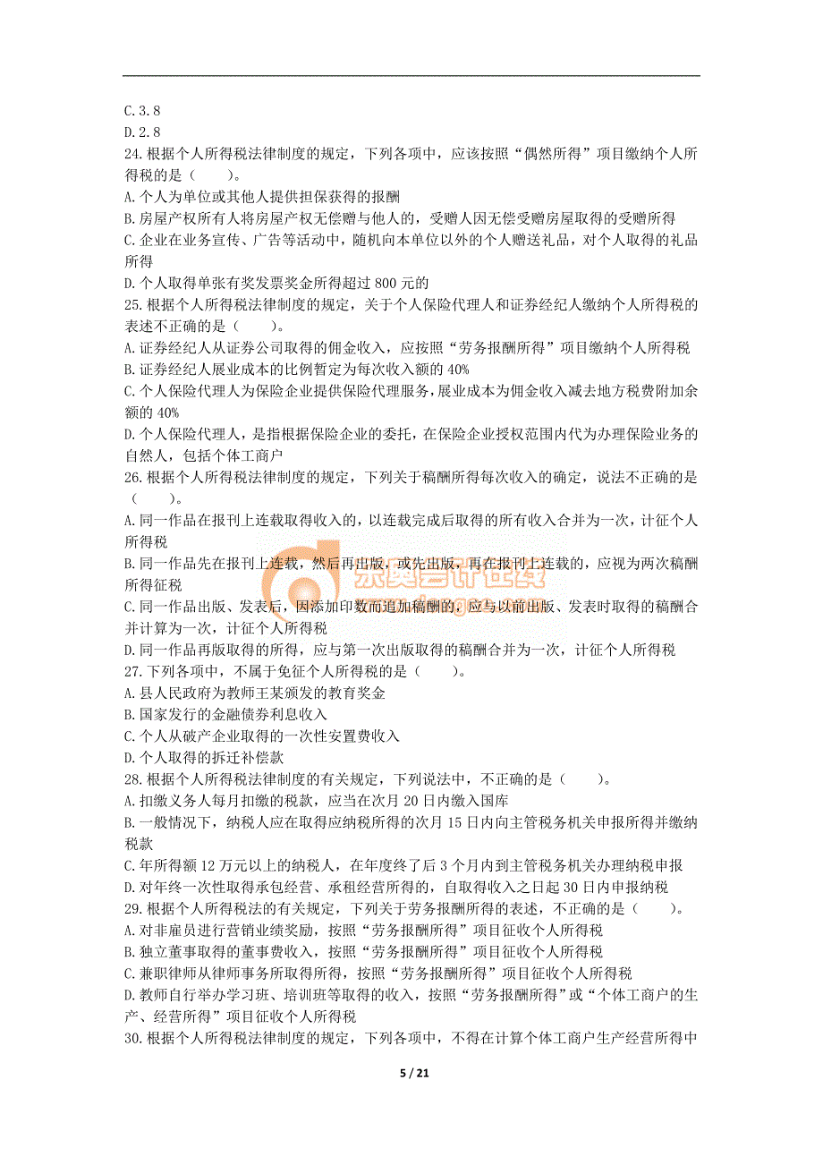 初级经济基础 章节练习第5章 企业所得税、个人所得税法律制度_第5页