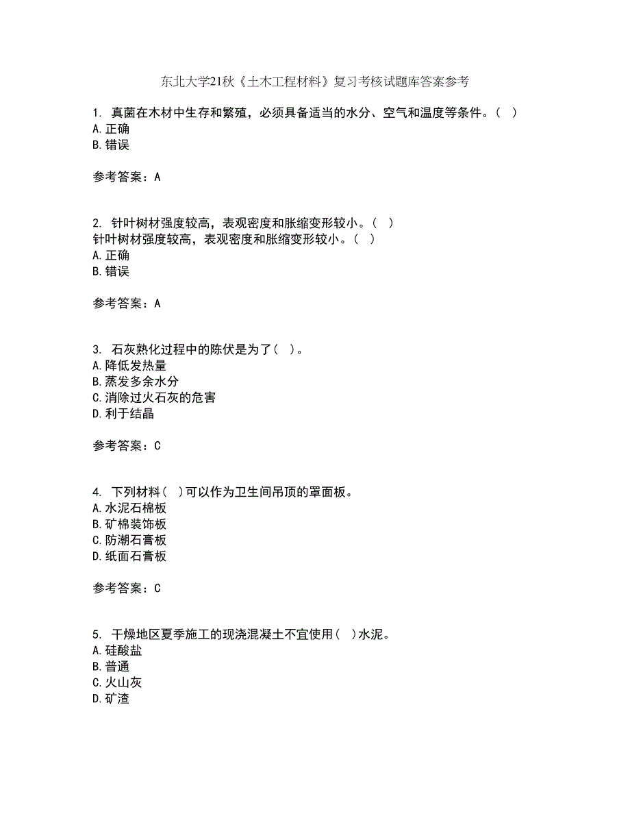 东北大学21秋《土木工程材料》复习考核试题库答案参考套卷67_第1页