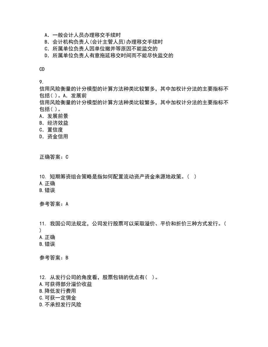 南开大学21秋《公司理财》在线作业二满分答案80_第3页