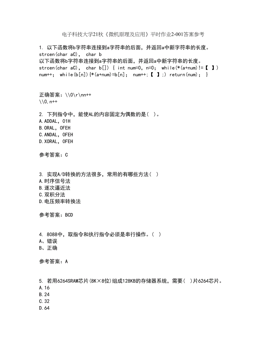 电子科技大学21秋《微机原理及应用》平时作业2-001答案参考10_第1页