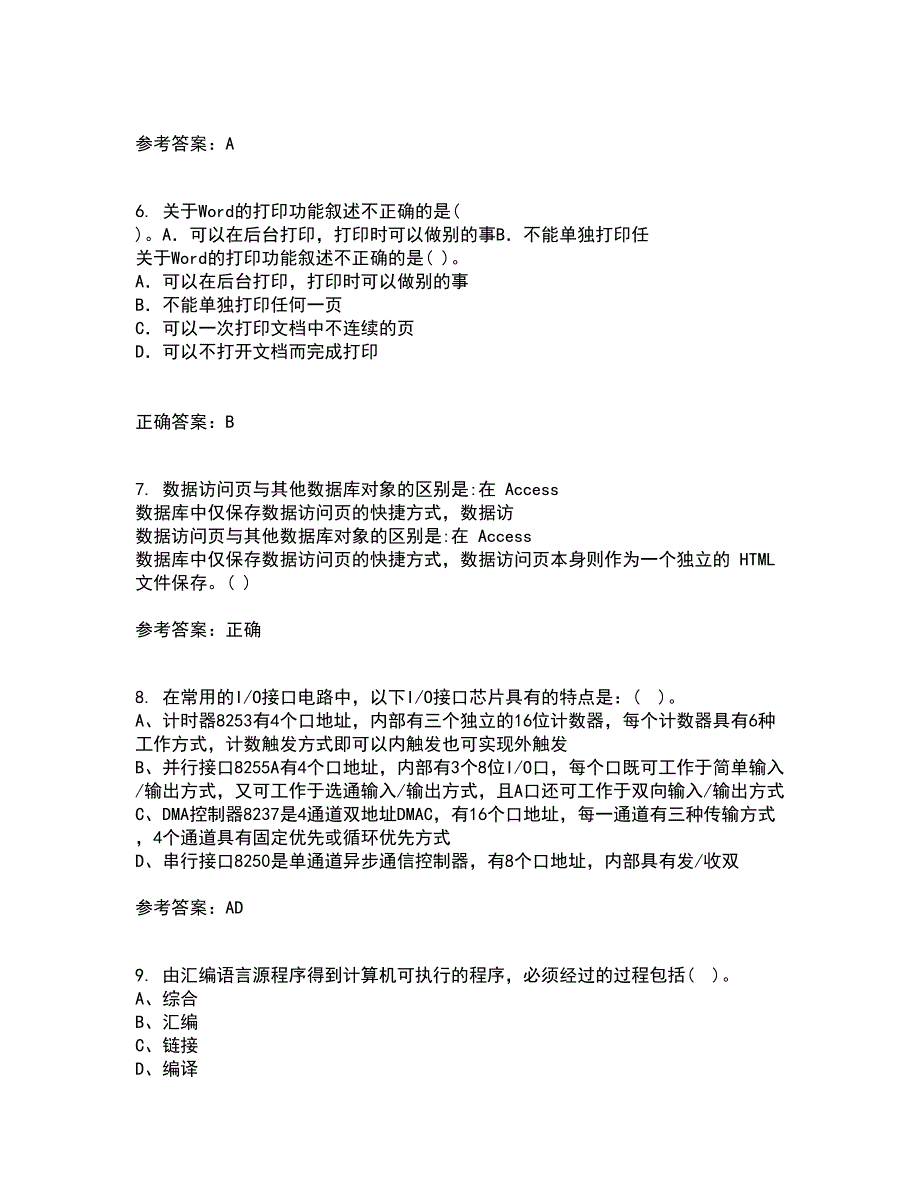 电子科技大学21秋《微机原理及应用》平时作业2-001答案参考10_第2页