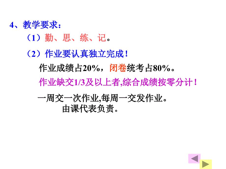 大学物理电子教案_第4页