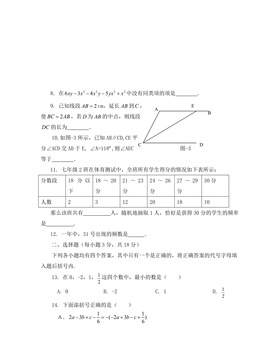 鹤壁上期教学质量调研测试_第2页