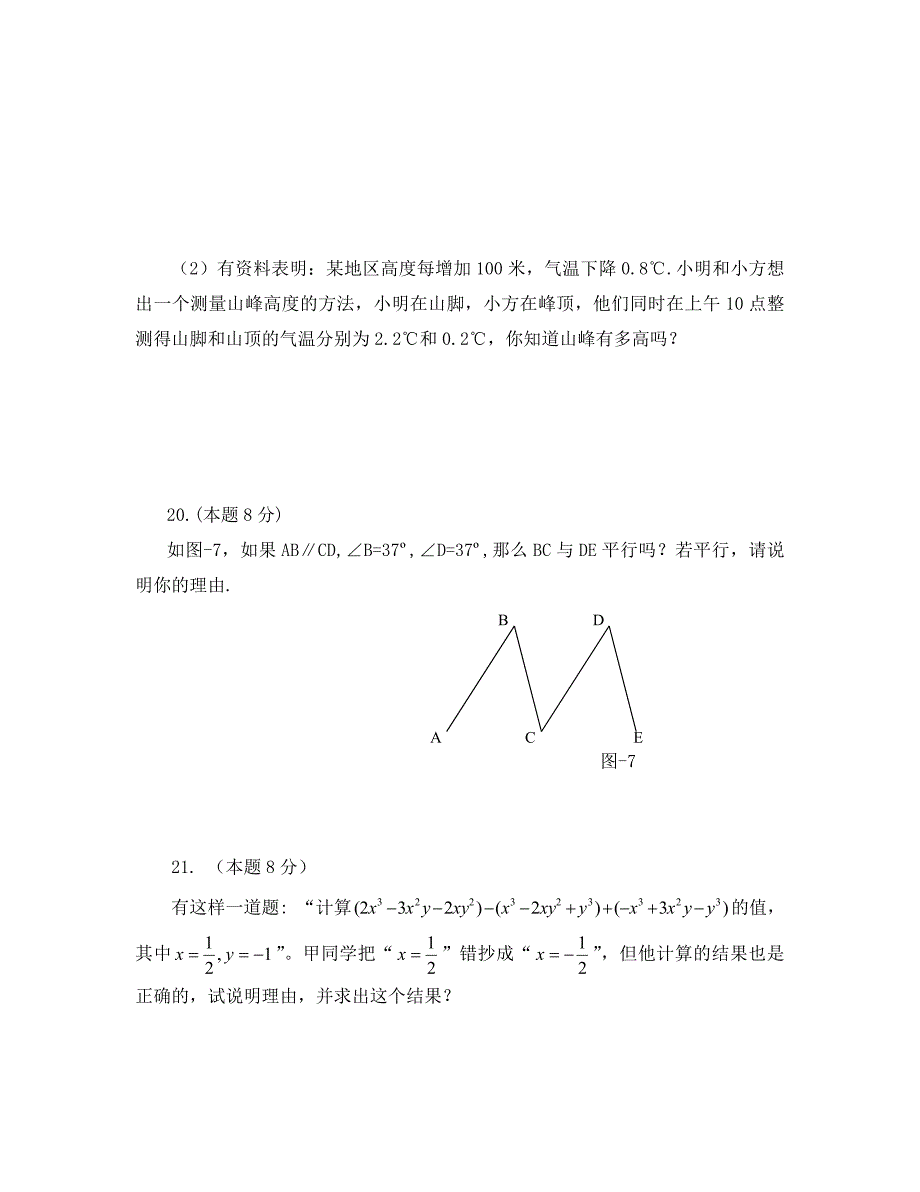 鹤壁上期教学质量调研测试_第4页