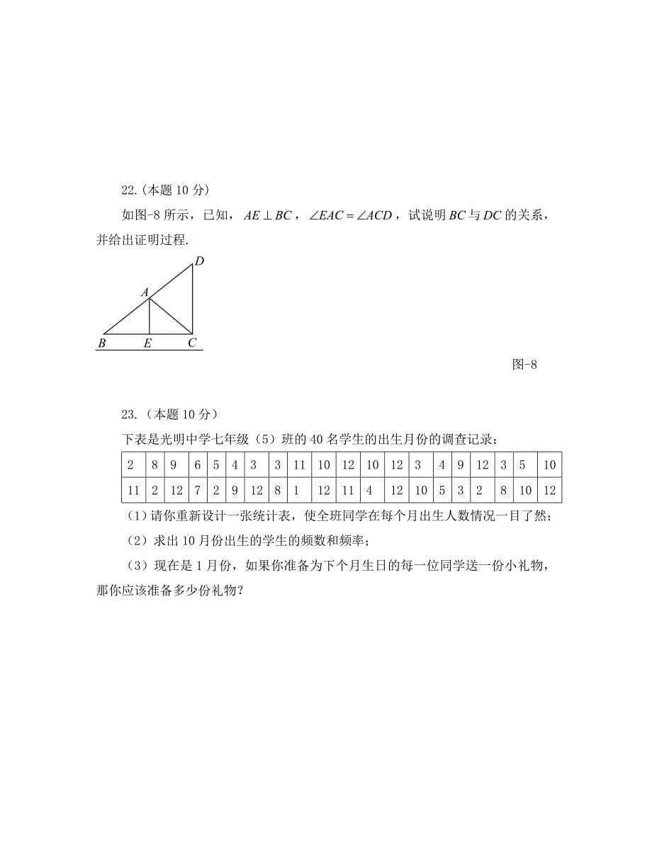 鹤壁上期教学质量调研测试_第5页