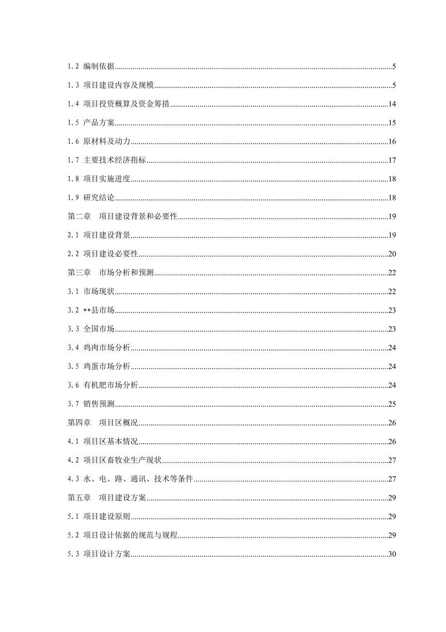 福建农村信用社考试专用试题.doc_第5页