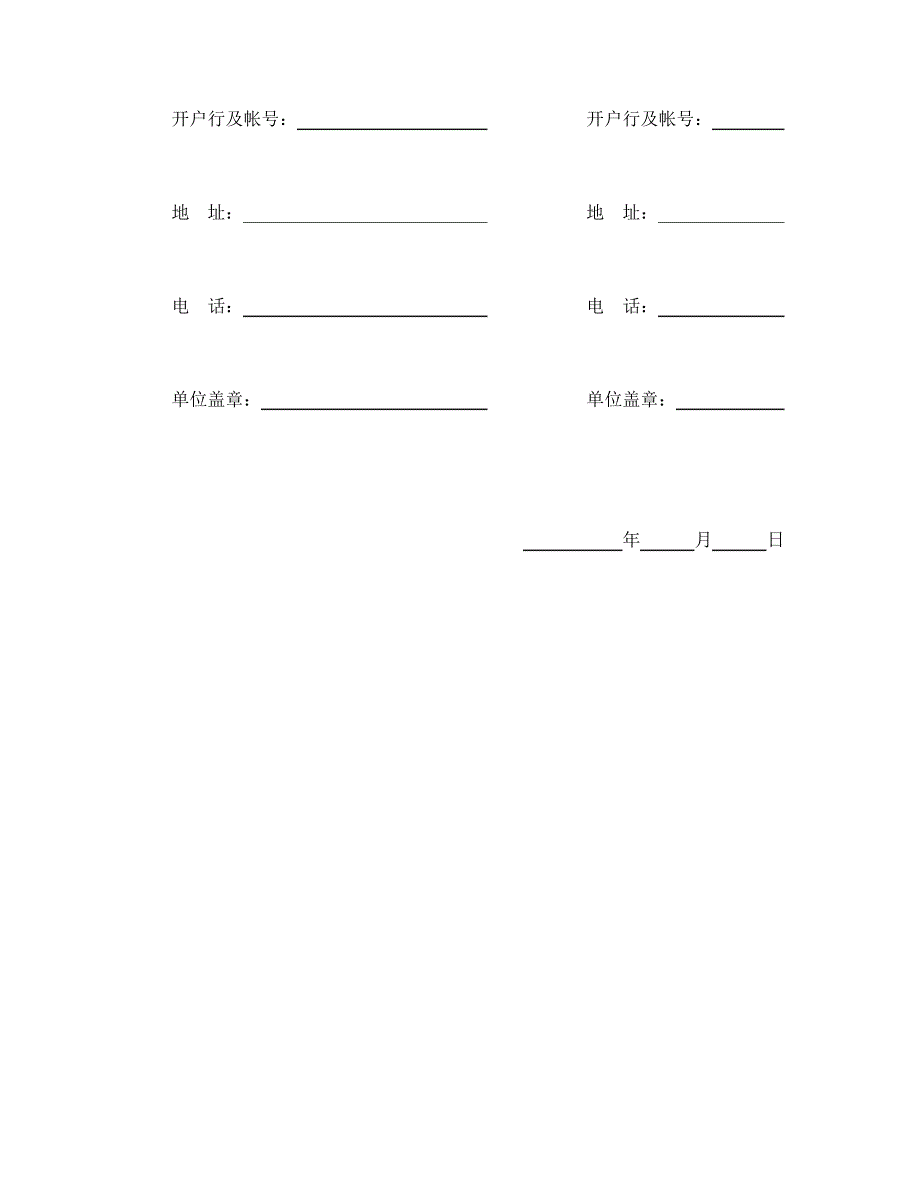 仓储合同(2)12239_第3页