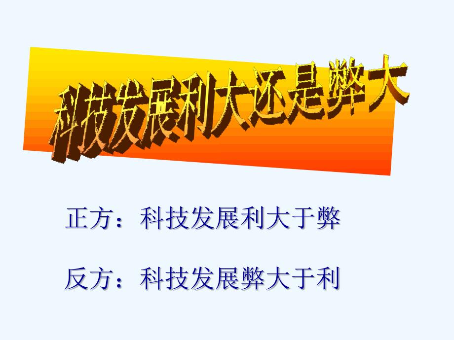 语文人教版六年级下册第五单元口语交际_第1页