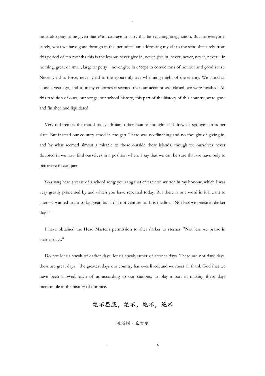 综合教程4Unit1-Unit4课文翻译_第2页