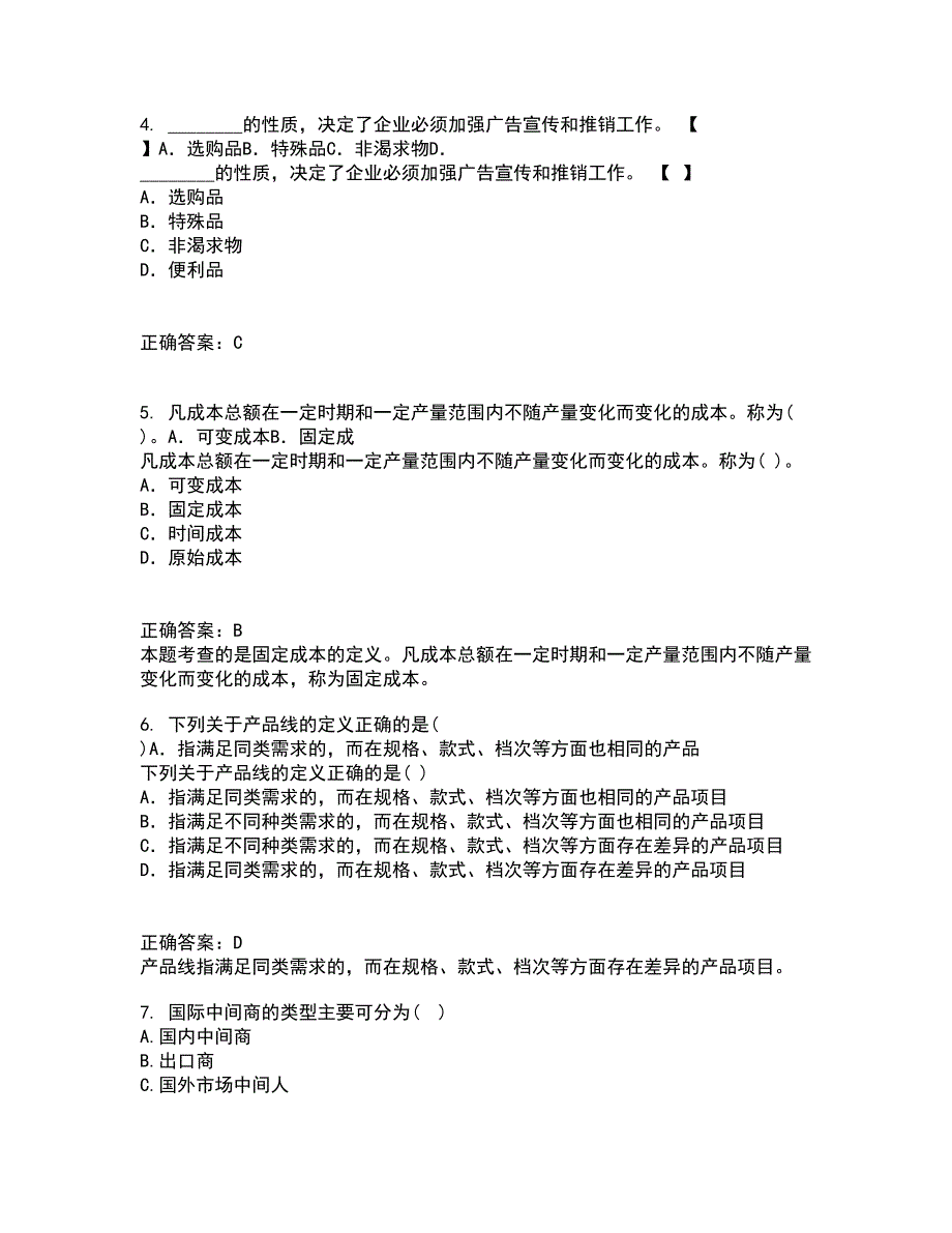 中国石油大学北京22春《国际营销》离线作业二及答案参考19_第4页