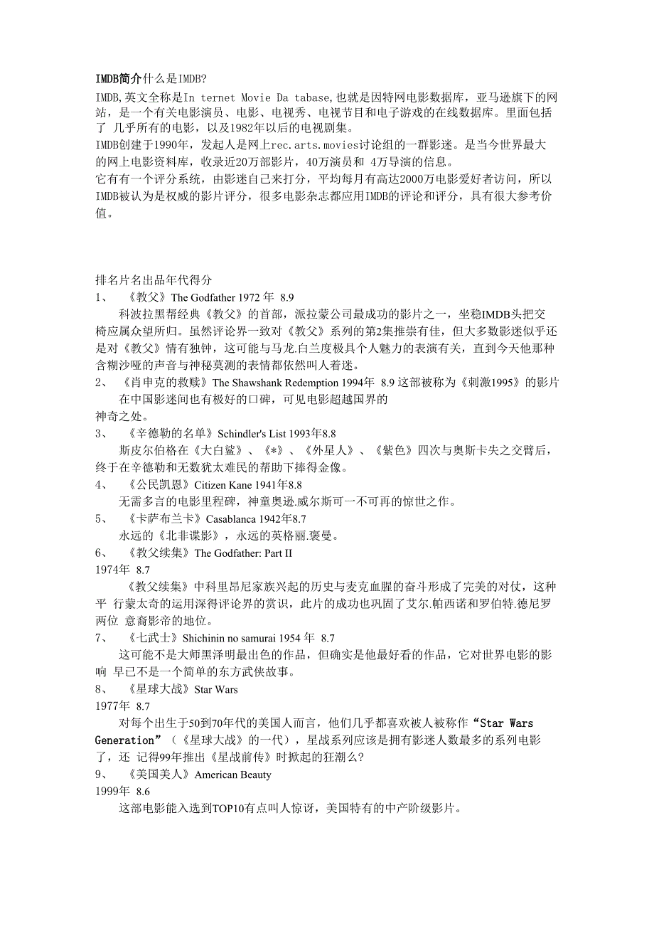 IMDBtop100(世界百大电影)_第1页